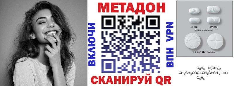 Метадон methadone  Перевоз 
