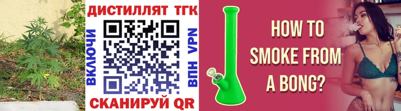 ТГК вейп с тгк  Перевоз 